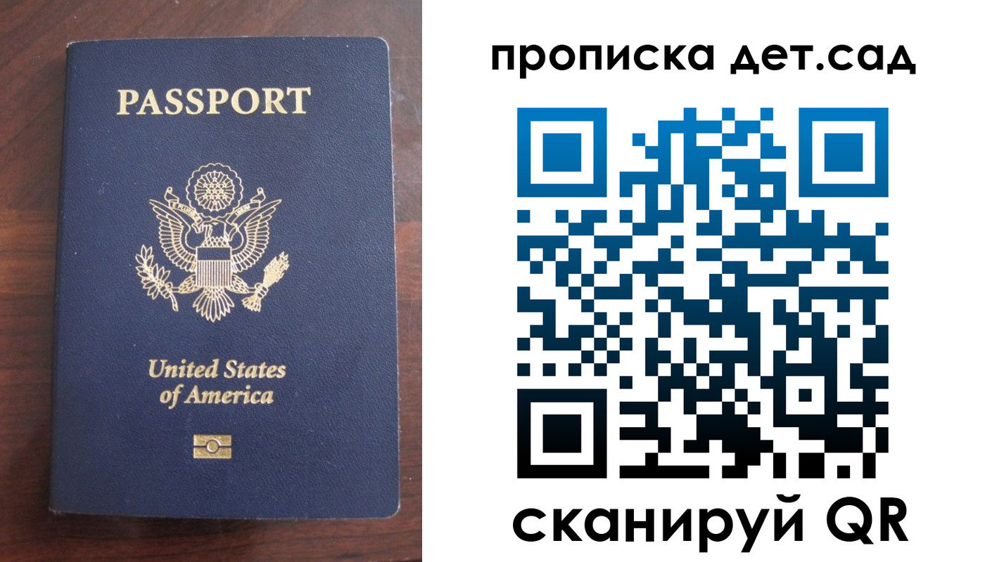 временная регистрация недорого в Бакале