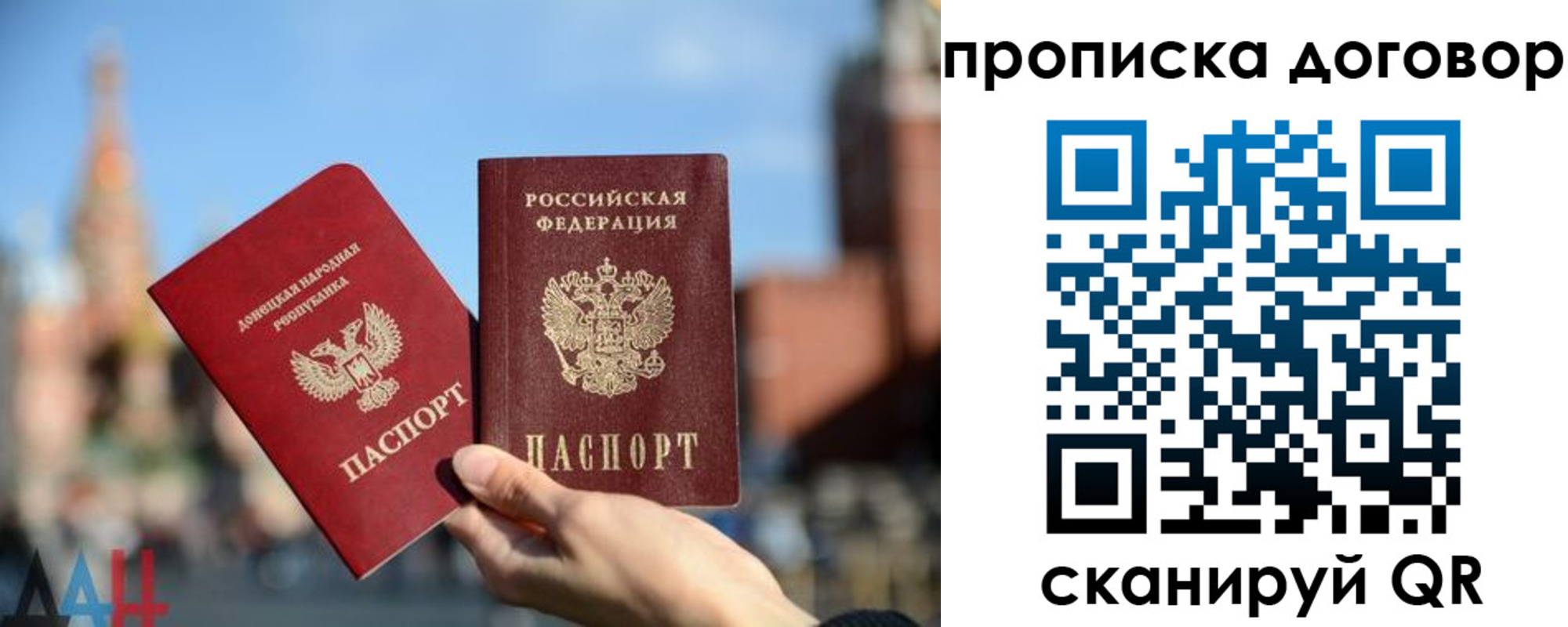 временная регистрация поиск в Бакале