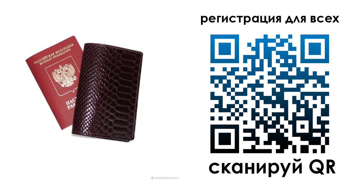 прописка гарантия в Бакале
