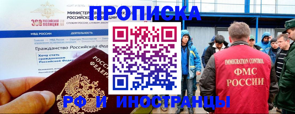 регистрация в Бакале